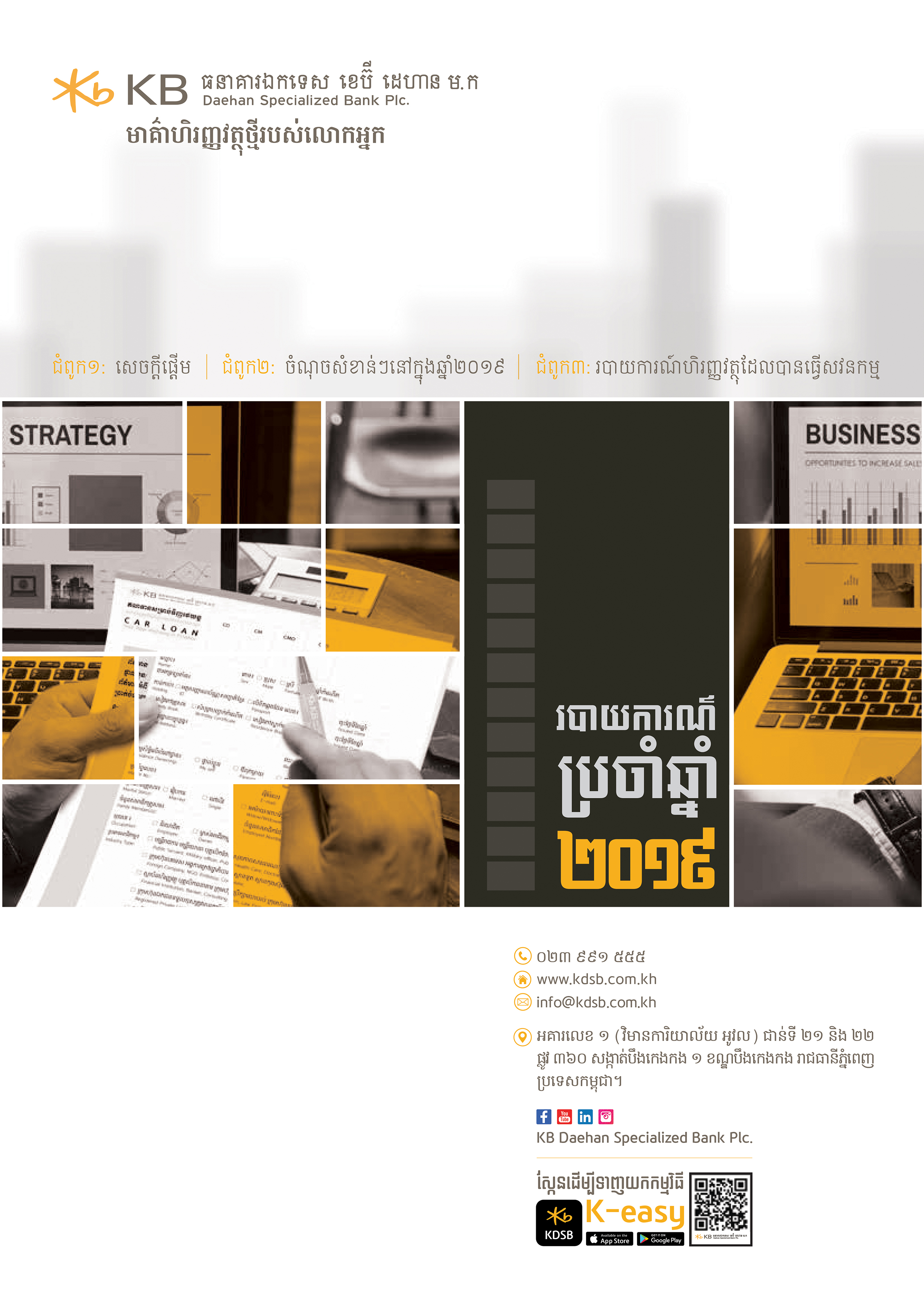 Annual Report 2019